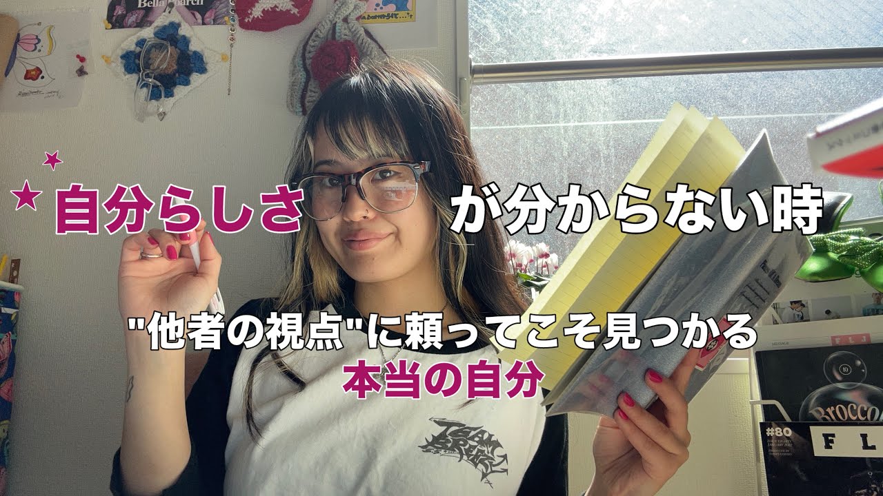 自分らしさを探すのやめたら自分らしさが出来る