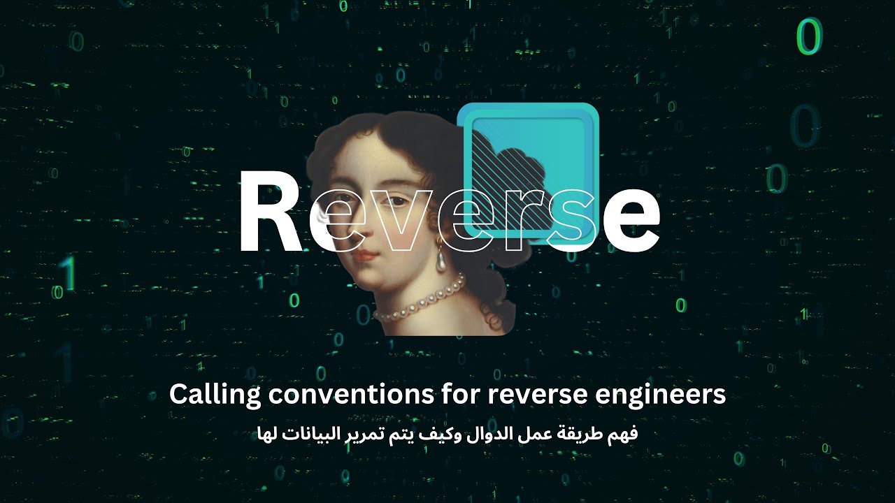 هندسة عكسية | شرح الـCalling conventions