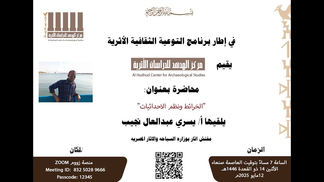 الخرائط ونظم الاحداثيات