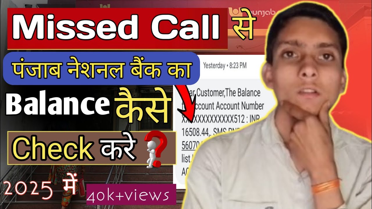 How to Check PNB Bank Balance by Missed Call | Easy & Quick Method 2025||