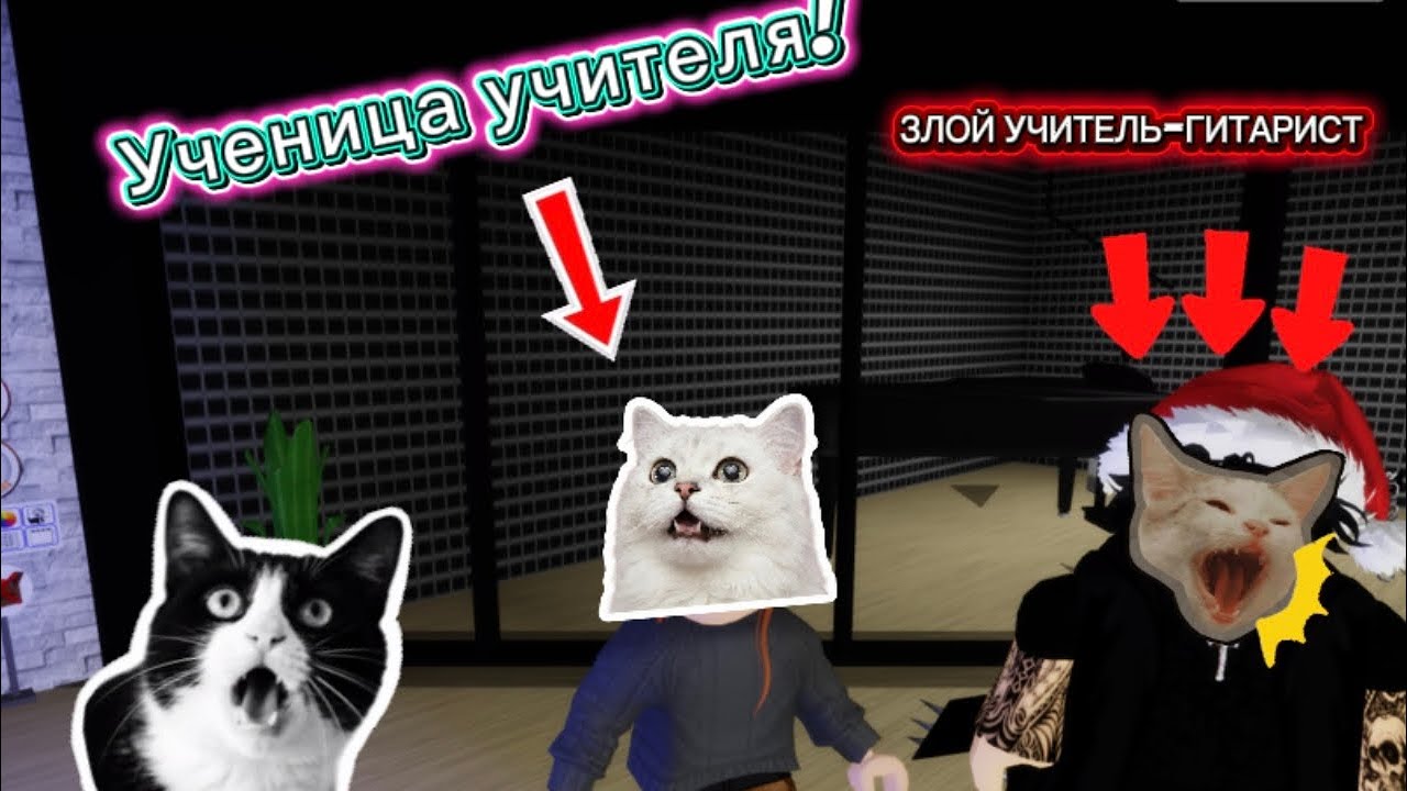 ЗЛОЙ УЧИТЕЛЬ😰💥 ИСКЛЮЧИЛ СВОЮ ученицу😨 (2 часть учитель-гитарист)