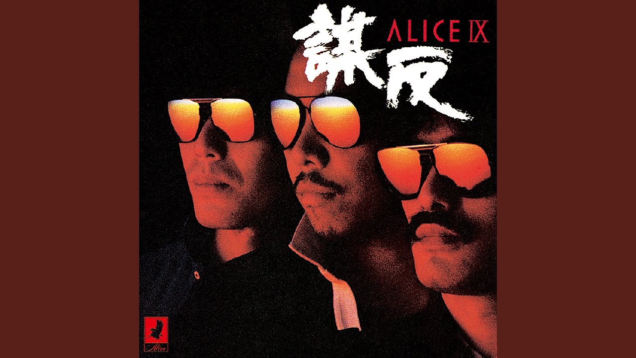 Wind Or Breezy (Remastered 2024)