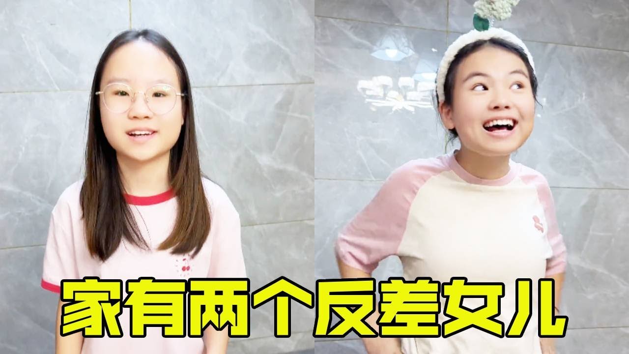 学渣妹妹每次关注的角度总是那么出其不意，直接把一家子都整蒙了！她是学渣的原因立马找到！【超级捣蛋姐妹】