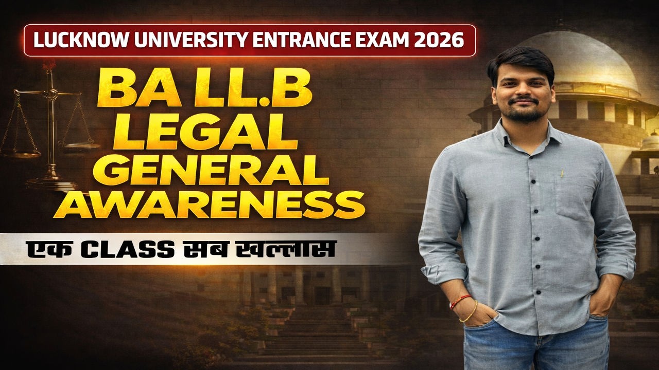 Legal General Awareness Sirf BA LLB Mein Aayega? | Lucknow University Entrance Exam 2026