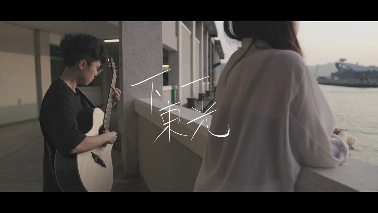 下一束光 - 吳林峰 | Acoustic cover | Domo & Ankie