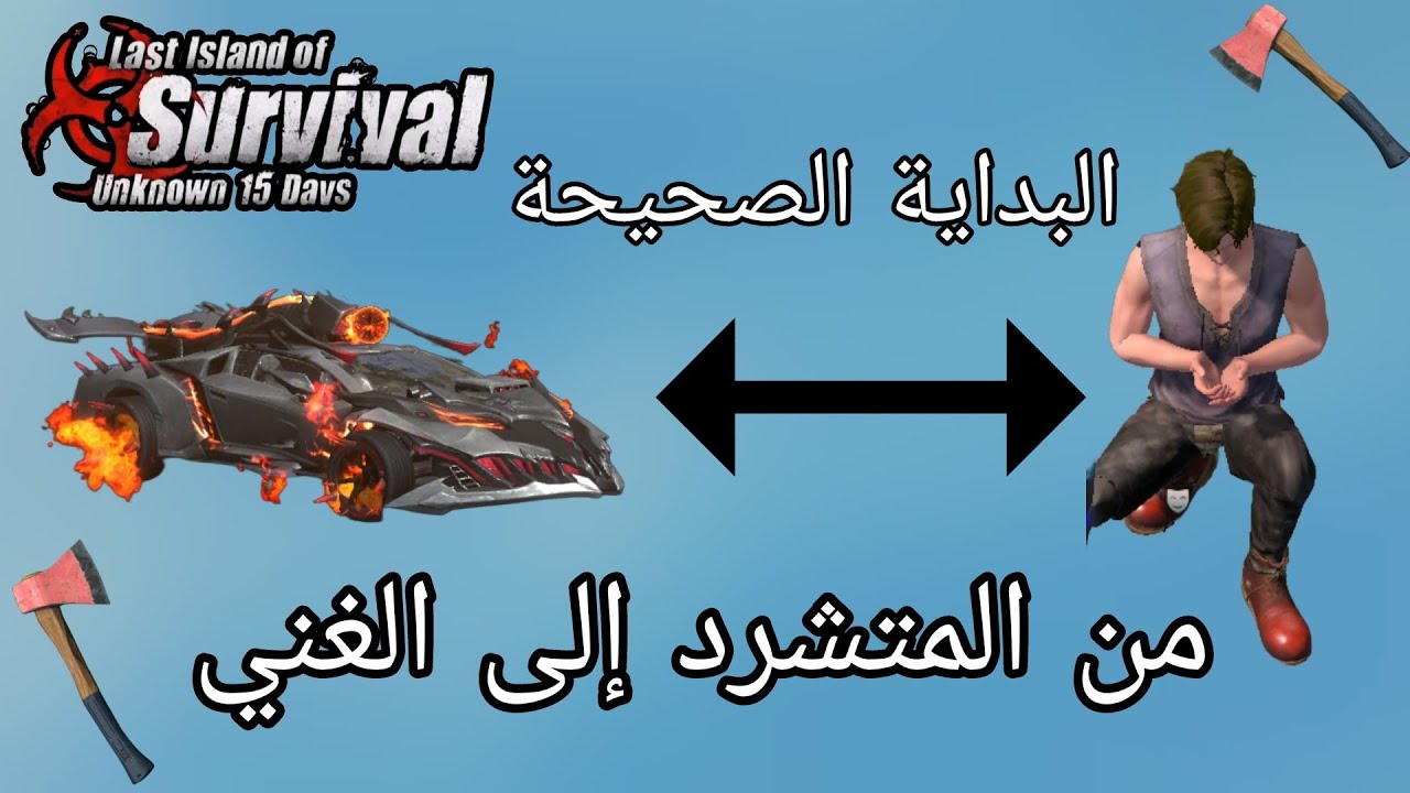 راست موبايل بداية في ( سيرفر بلودي )