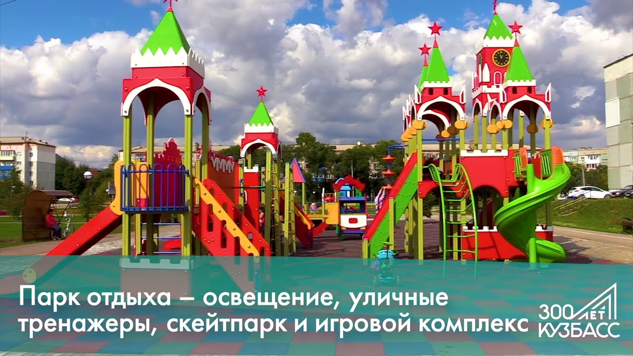 Краснобродский ГО подвел итоги подготовки к 300-летнему юбилею Кузбасса