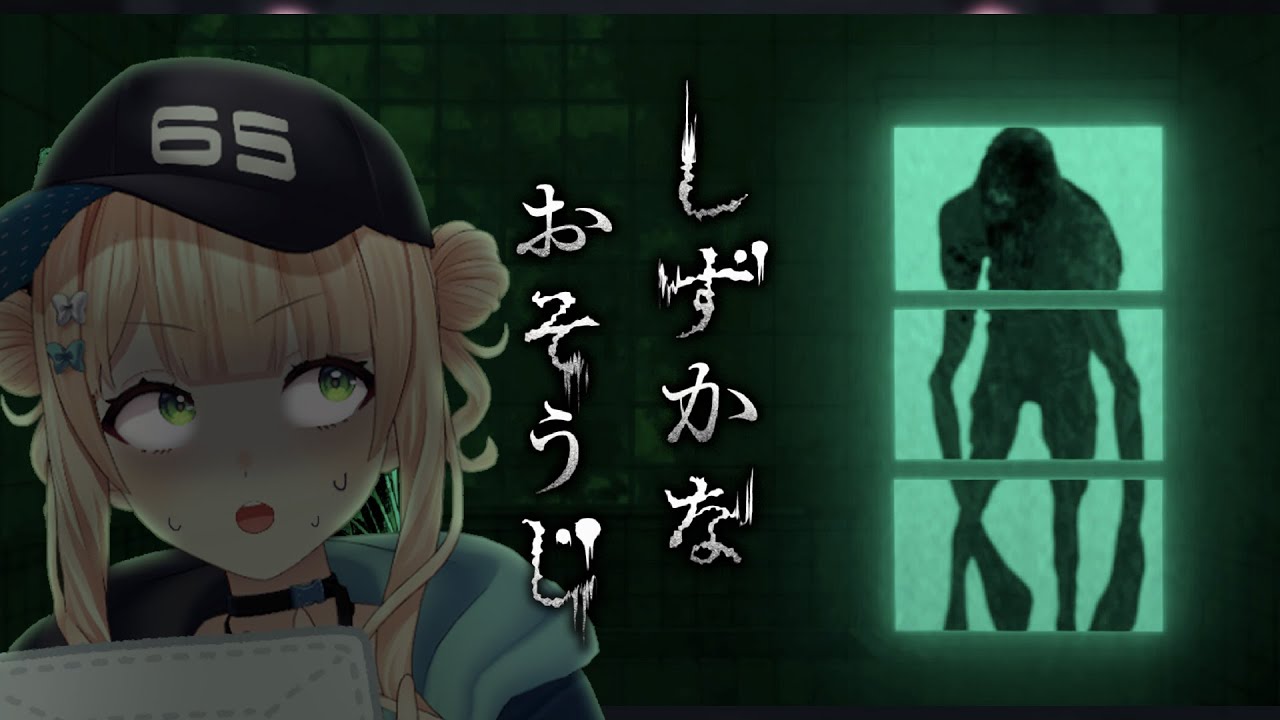 【 しずかなおそうじ 】 夏だ！ホラーだ！掃除だ！！花王だ！！←なんて？？？？ 【 鏑木ろこ￤にじさんじ 】