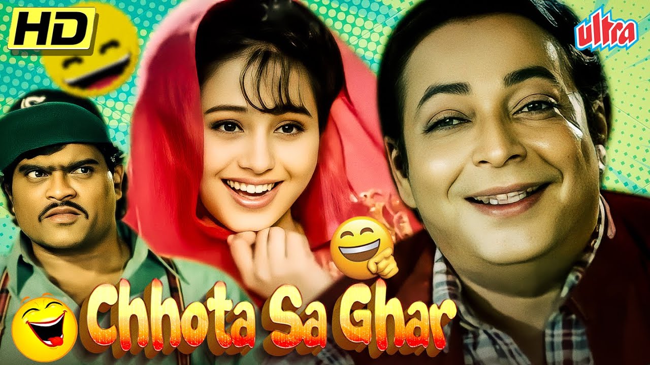 जबरदस्त कॉमेडी ड्रामा फिल्म CHHOTA SA GHAR🏠😄 | Vivek Mushran, Ashok Saraf, Dinesh Hingoo