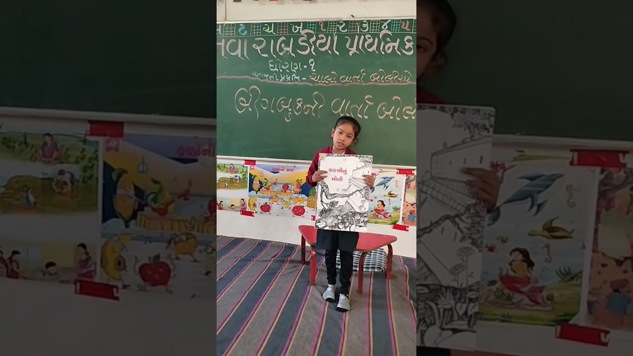 ચાલો બિગબુકની વાર્તા બોલીએ #viralvideo #nipunbharat #activity #motivation 