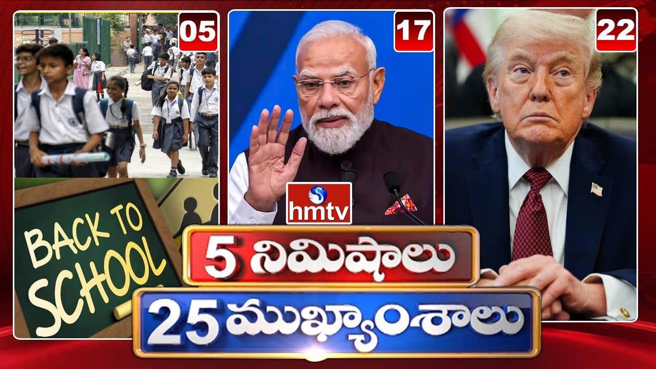5 Minutes 25 Headlines | News Highlights | 15-06-2026 | 11AM | Latest News Updates | hmtv