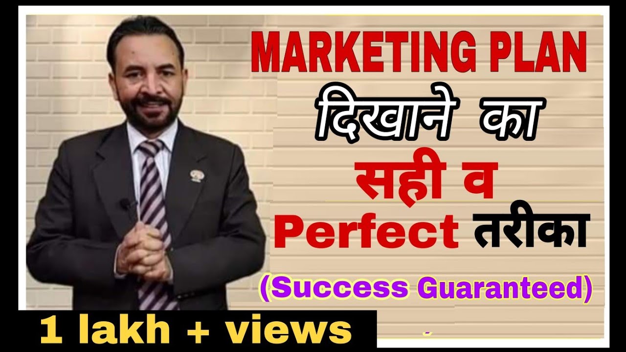 Marketing Plan दिखाने का सही व Perfect तरीका - S Attri
