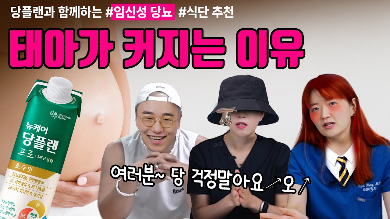 임신성 당뇨 특집!🙏 