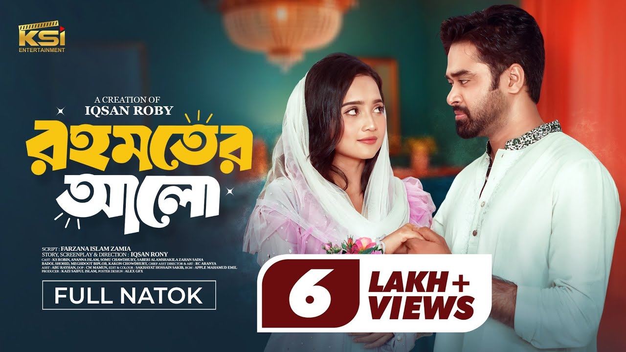Rohomoter Alo | রহমতের আলো। Bangla Natok | KS Robin | Ananna Islam | Iqsan Rony | New Natok 2025