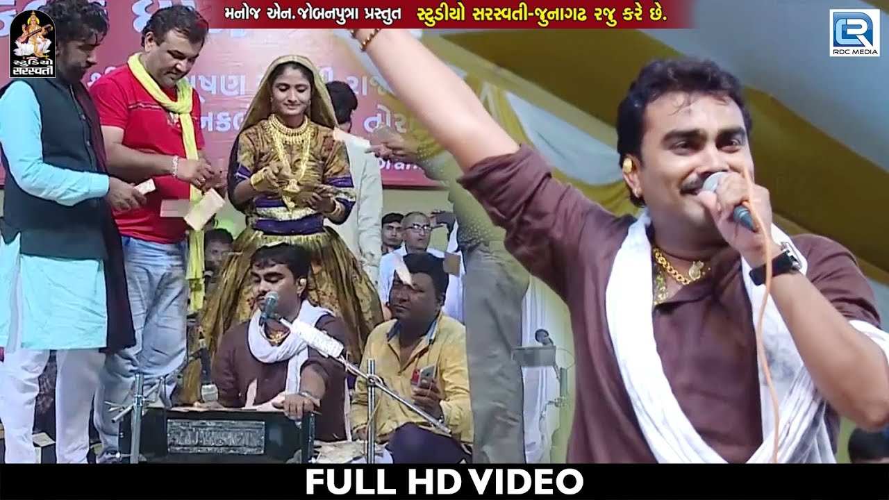 Jignesh Kaviraj - Toraniya Ashadhi Bij 2018 Live | Part 2 | Non Stop Gujarati Dayro | Full HD Video