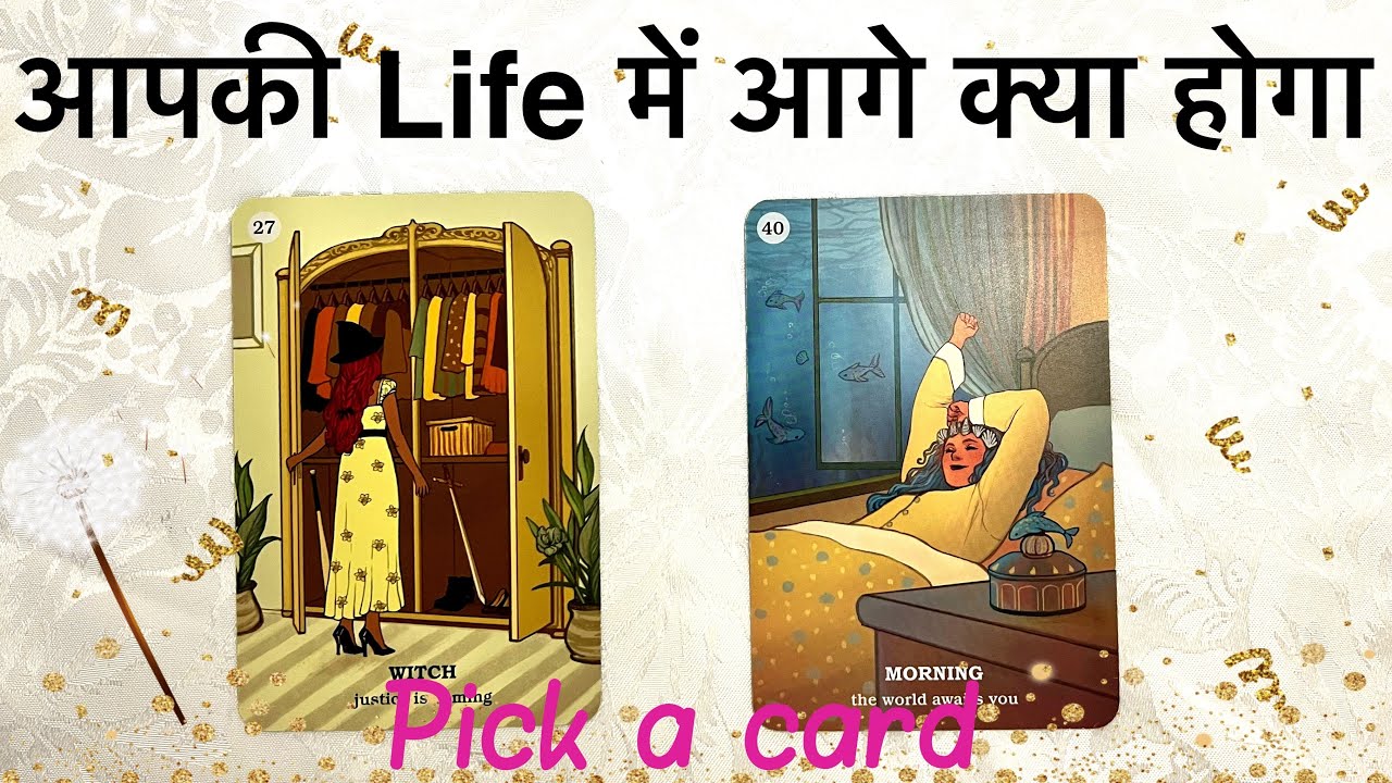 आपकी Life में आगे क्या होगा 🧡 Next 2-3 Months ✨ pick a card timeless