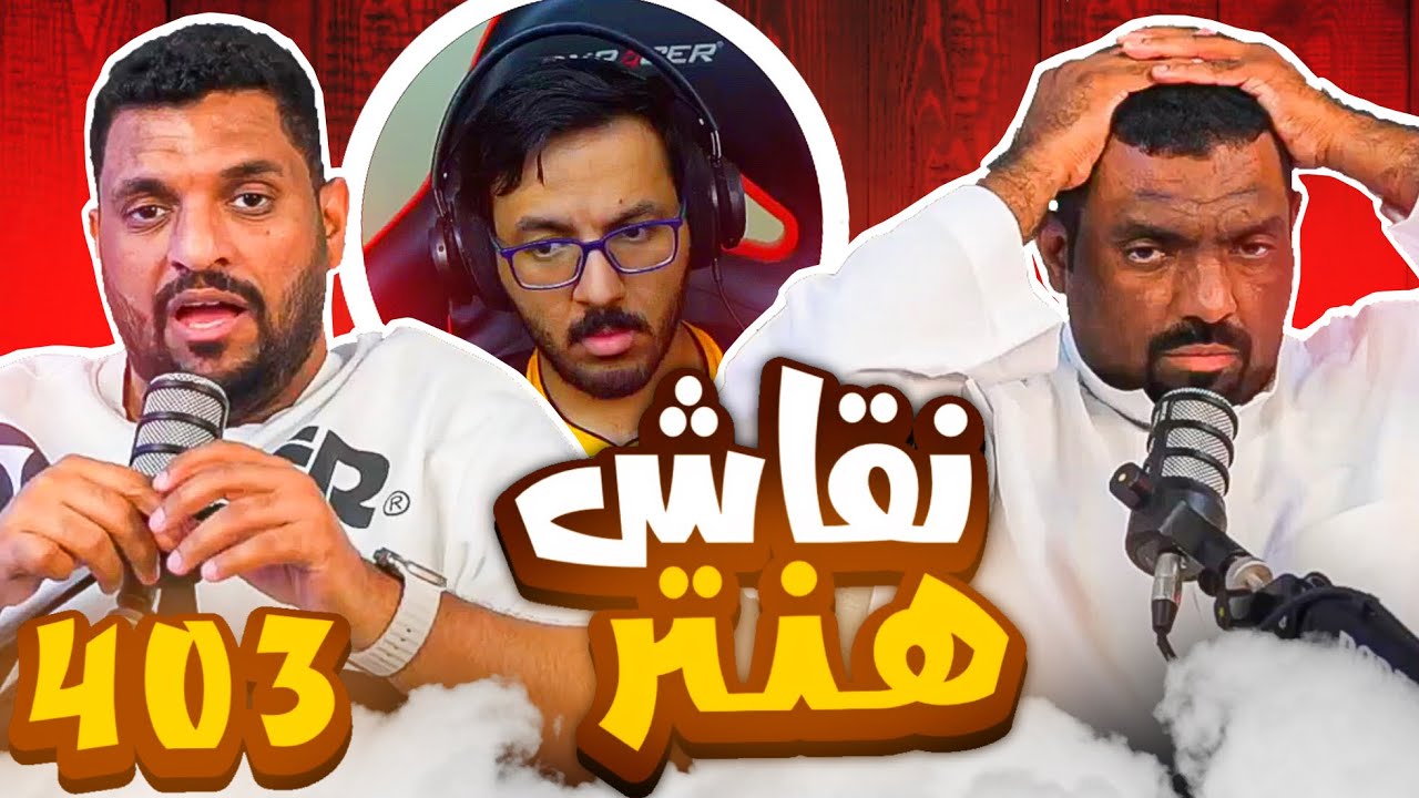 نقاش مانجا هنتر 403 - اعظم خطة عبقرية حتى الان