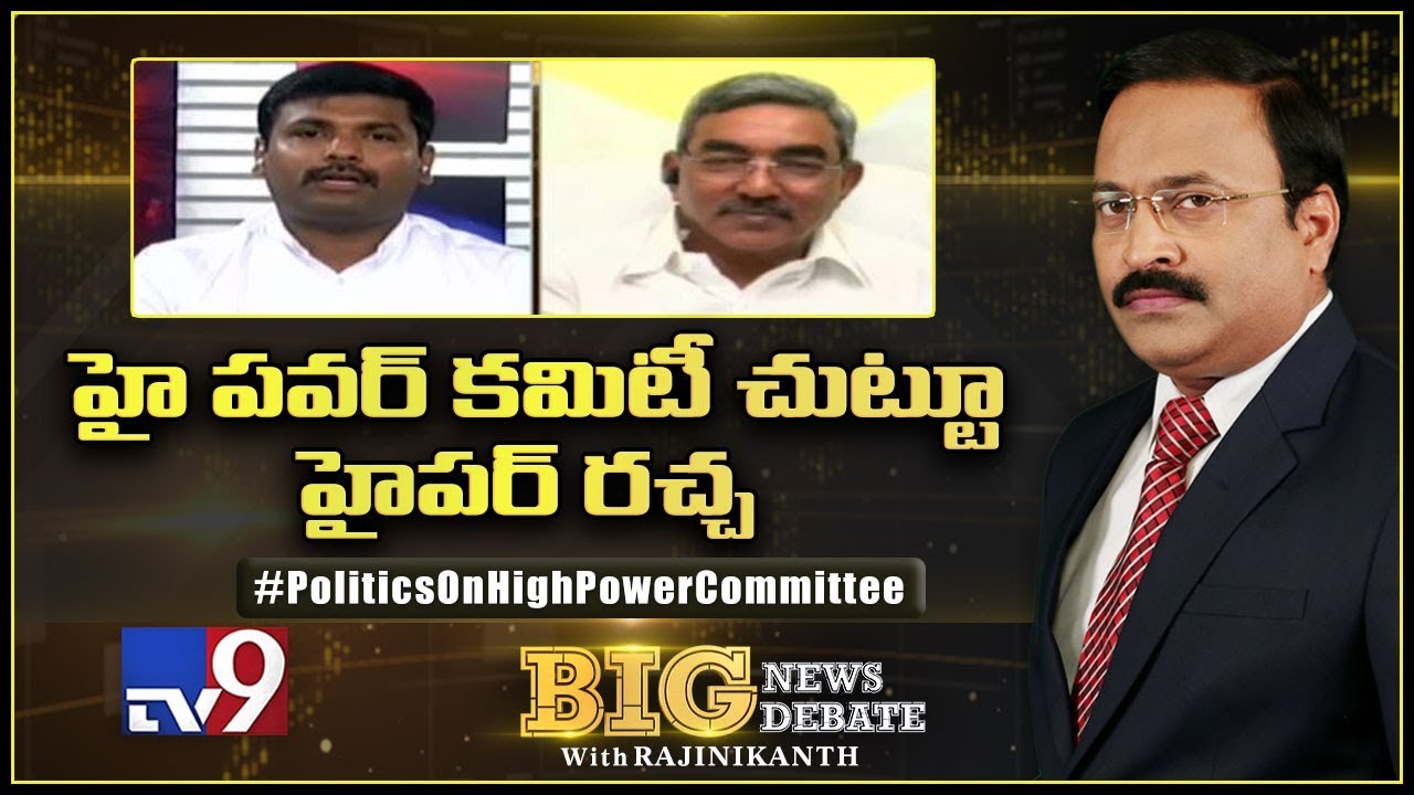 Big News Big Debate : Politics On High Power Committee - Rajinikanth TV9
