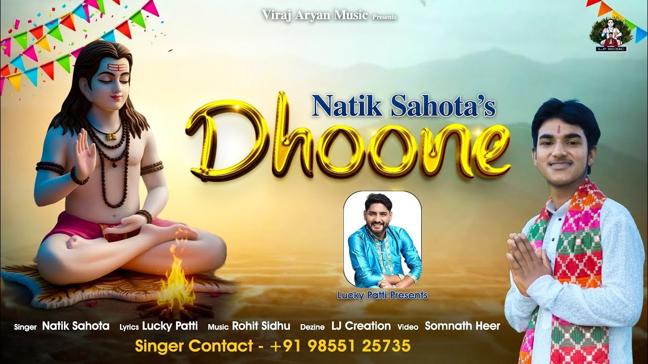 Dhoone | Natik Sahota | Baba Balak Nath G Superhit Bhajan | New Bhajan Baba Balaknath 2026 
