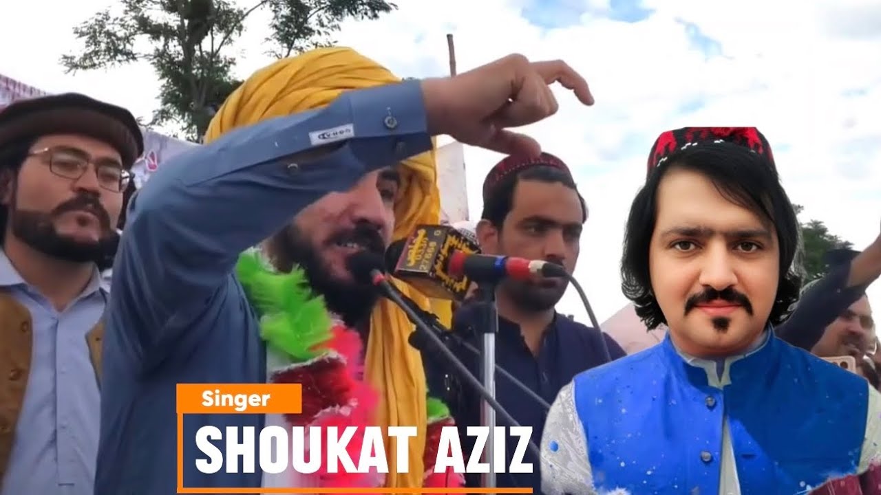 Mong Da Manzoor Pashtoon Sepayan Yo || موږ د منظور پښتون سپایان یو || Shoukat Aziz New PTM So g