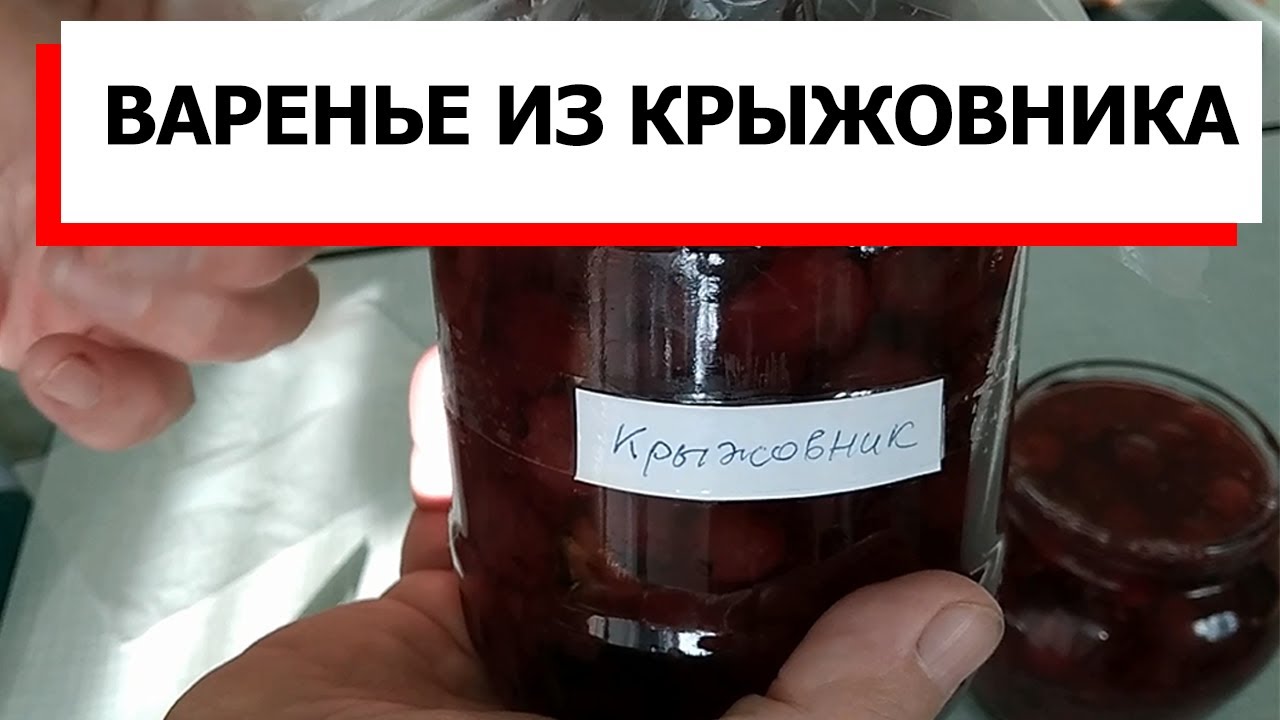 Варенье из крыжовника. ВКУСНЕЙШЕЕ ВАРЕНЬЕ ДЛЯ БЛИНОВ.