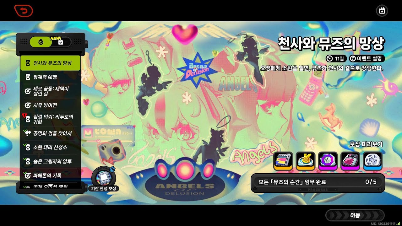 [젠레스 존 제로] 천사와 뮤즈의 망상 FULL VER.