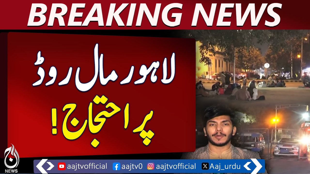 Protest by blind people in Lahore enters 5th day - Aaj News Breaking