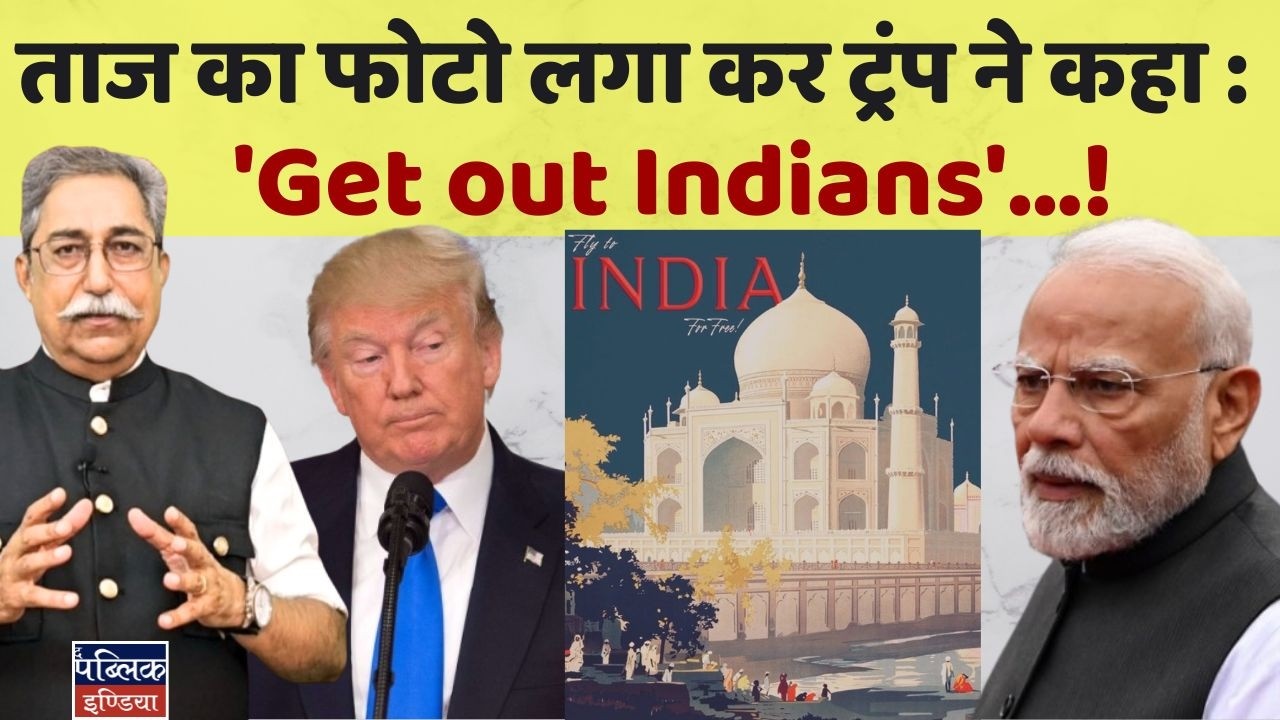 Trump's DHS Puts Taj Mahal Photo in Deportation Poster: 