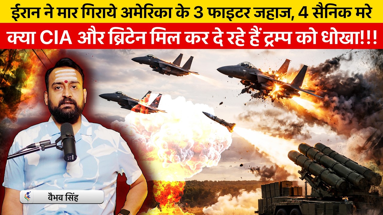 Vaibhav Singh Explains How CIA & Britain Might Be Sabotaging Trump & Netanyahu's Iran War