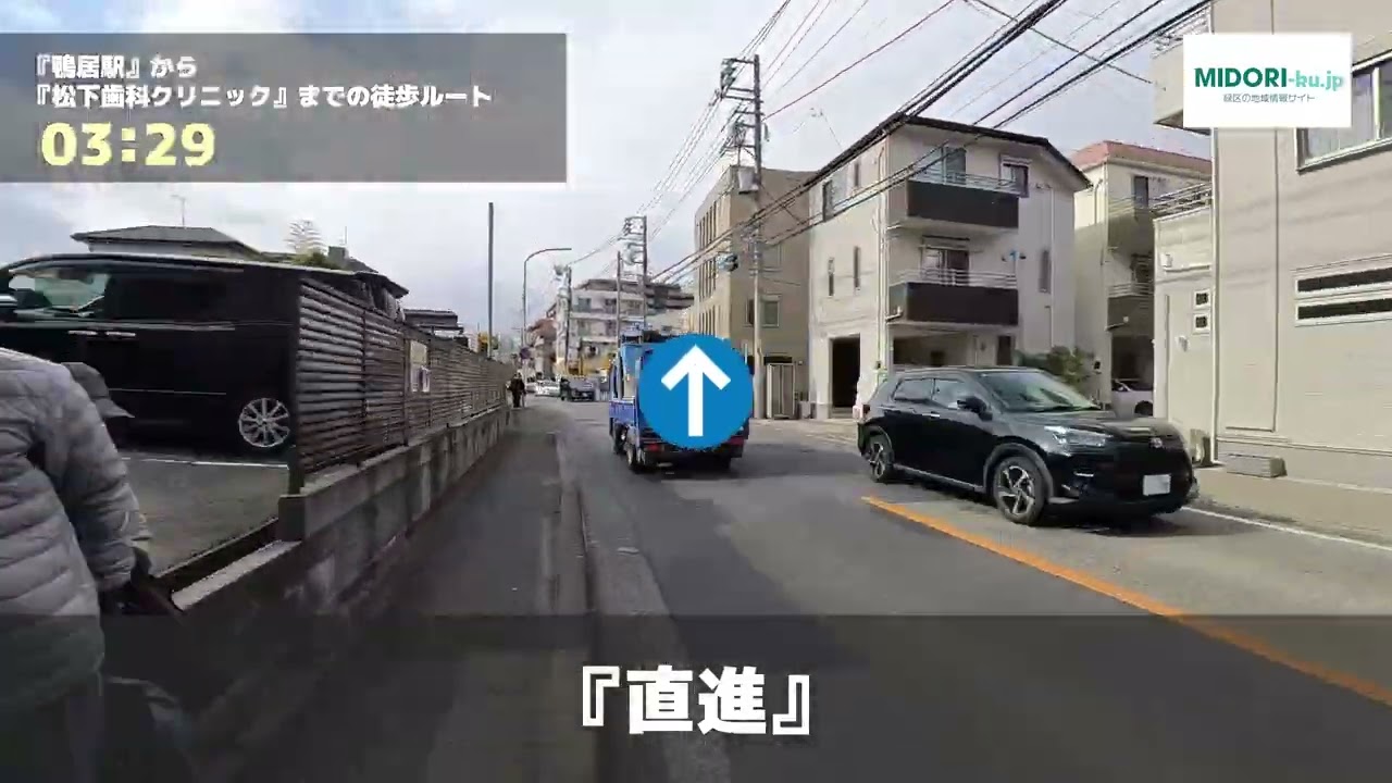松下歯科クリニックの徒歩ルート（鴨居駅/歯医者）