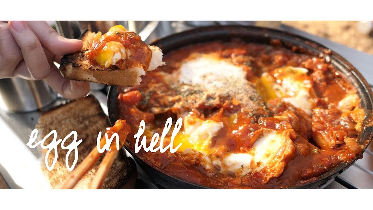 캠핑요리 에그인헬과 구운 식빵으로 아침 식사! Camping Breakfast Egg in Hell