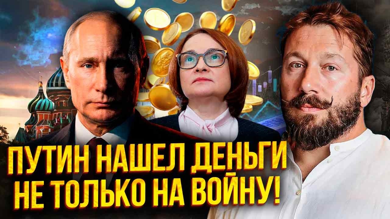 👊ЧИЧВАРКИН: НАБИУЛЛИНА ОТЛОЖИЛА КАТАСТРОФУ В РФ! Технократы ВЫБРАЛИ ВОЙНУ. Сломался ДАЖЕ МИШУСТИН