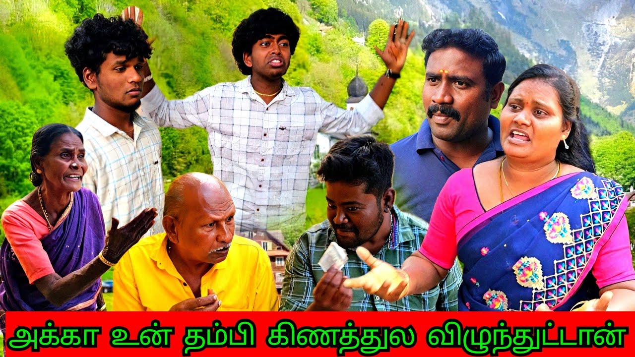 என் தம்பி கிணத்துல விழுந்துட்டான் காப்பாத்துங்க | Idea123