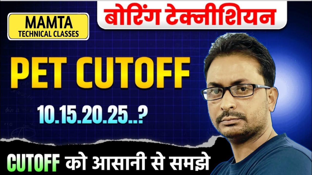 BORING TECHNICIAN PET CUTOFF/UPSSSC BORING TECHNICIAN PET CUTOFF KYA HOGA ? / BORING TECHNICIAN PET 