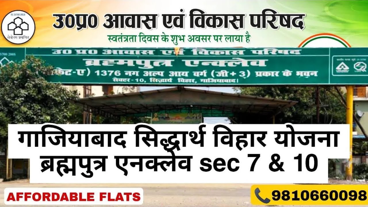 Affordable 1 BHK FLAT, UPAVP Ghaziabad Siddhartha Vihar Yojna 2026 - Brahmaputra Enclave contact now