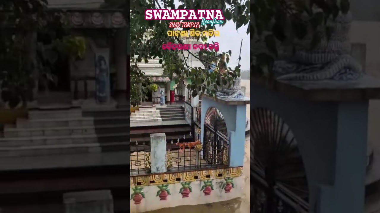 HomeTown🏡#flood #keonjhar #odisha #news #viral #reels #trending #shorts #trendingshorts #shivtemple