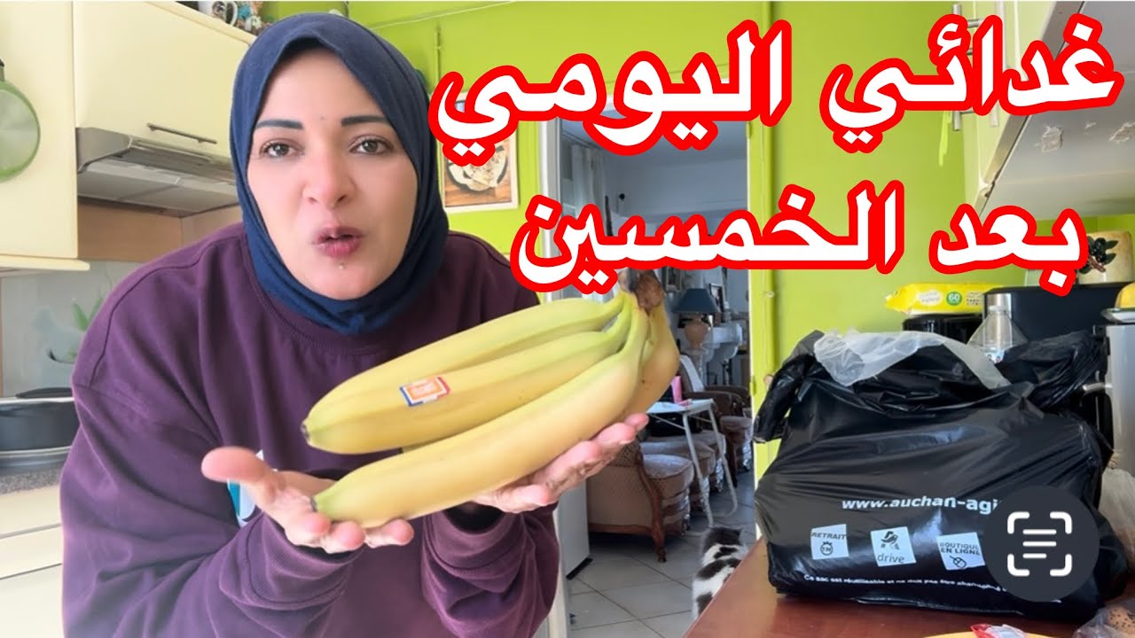 غدائي اليومي من بعد الخمسين 🥭🥕🌶️🍒🧅