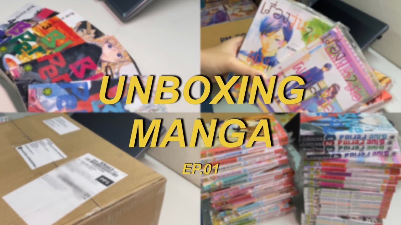 UNBOXING MANGA EP.01 | แกะกล่องพัสดุมังงะที่สั่งมา ✨✨✨