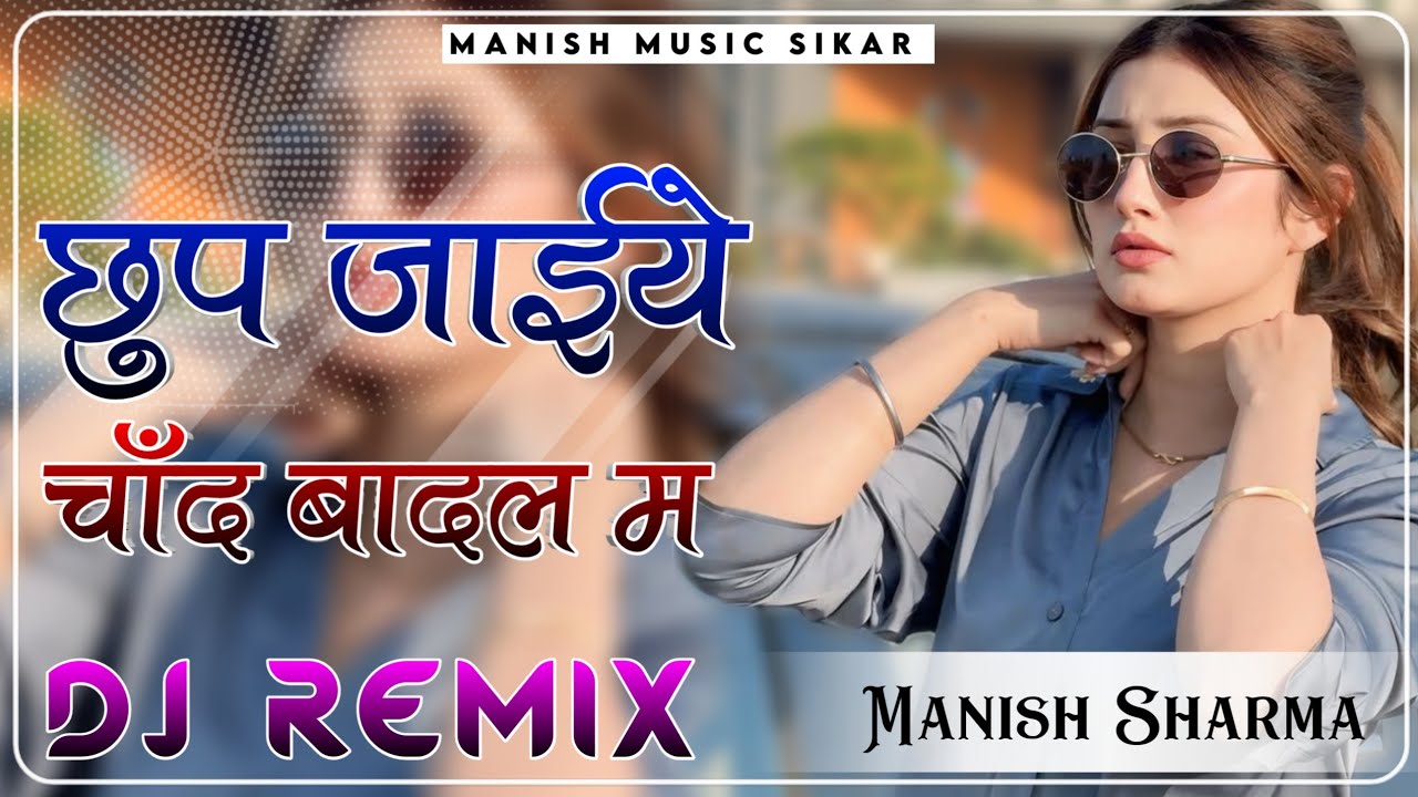 Chup Jaye Chanda Badal Mein Dj Remix ||  Raj Mawar Dj Song 2025 || Full Dance Mix