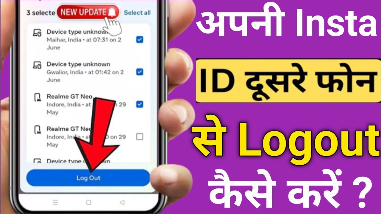 Dusre Phone Se Apni Insta ID Kaise Hataye | How To Logout Your Instagram Account From Other Devices 