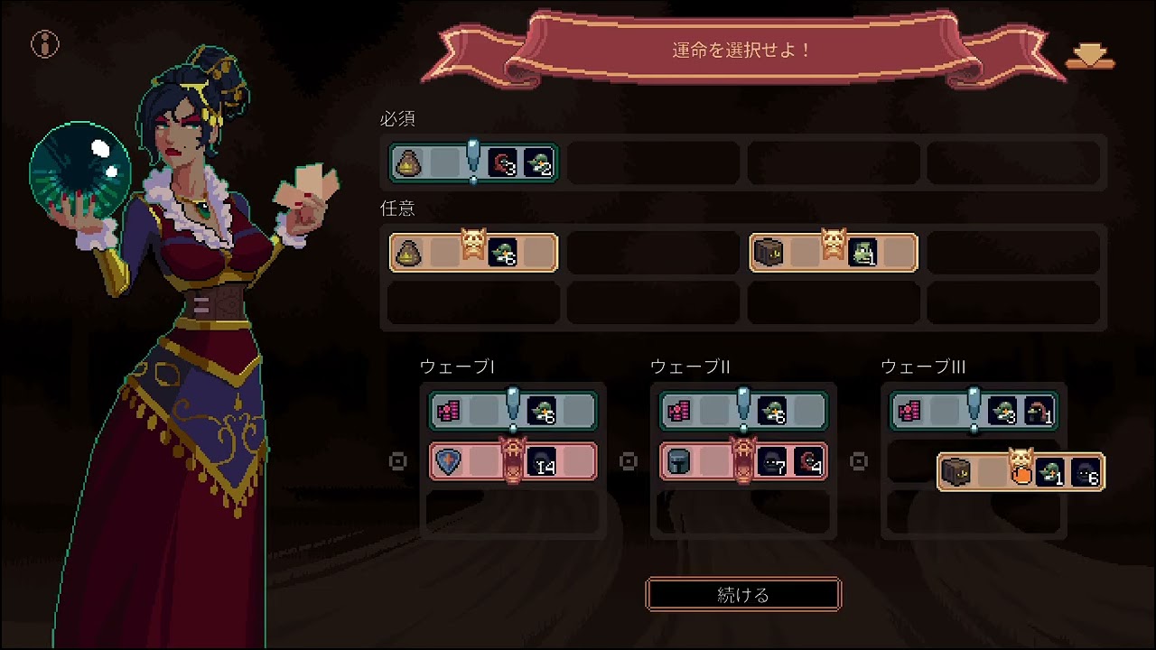 #90 【ステージクリア　チャレンジ】The King is Watching