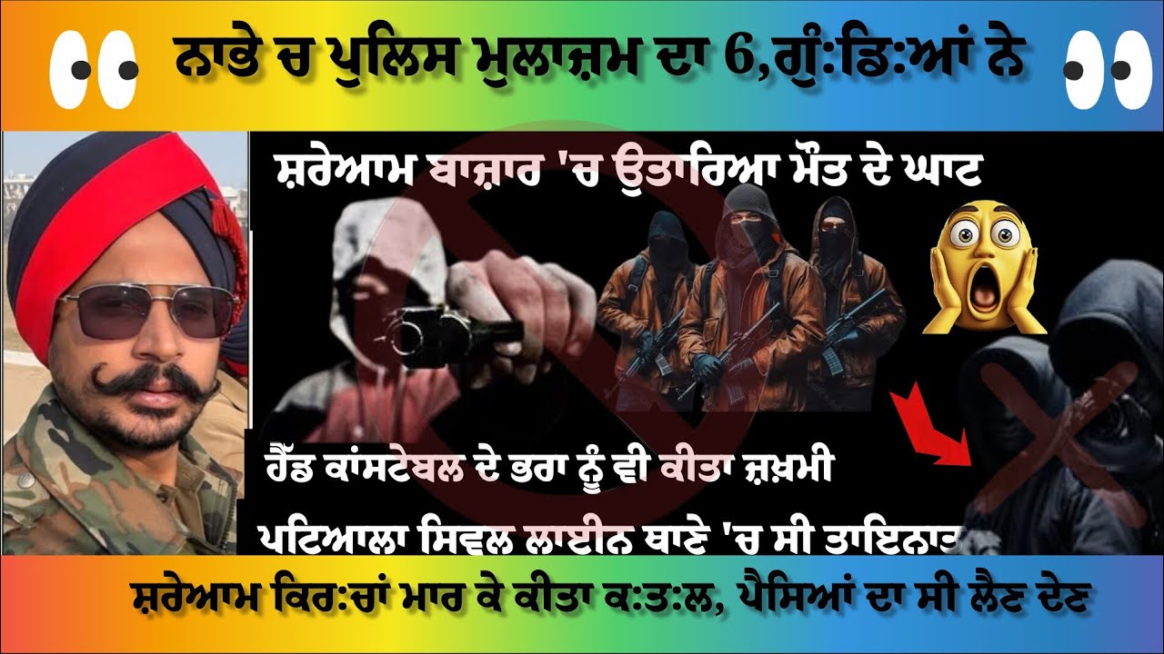 ਇਹ ਗੁੰ:ਡਾ ਗ:ਰ:ਦੀ ਦਾ ਨੰਗਾ ਨਾਚ ਹੈ, ਗਿਆਨੀ ਬੂਟਾ ਸਿੰਘ