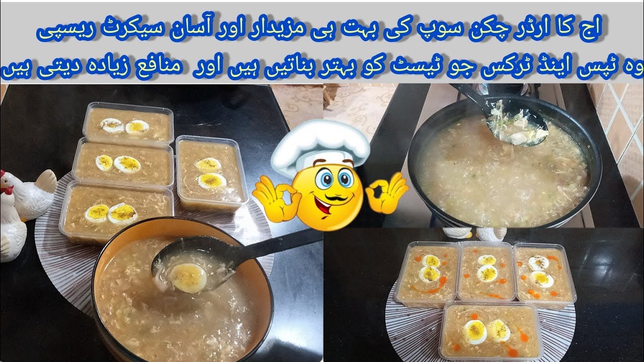 Chicken Soup Recipe By Tasty Cuisine  | Simple and Easy chicken soup at home | Restaurant style