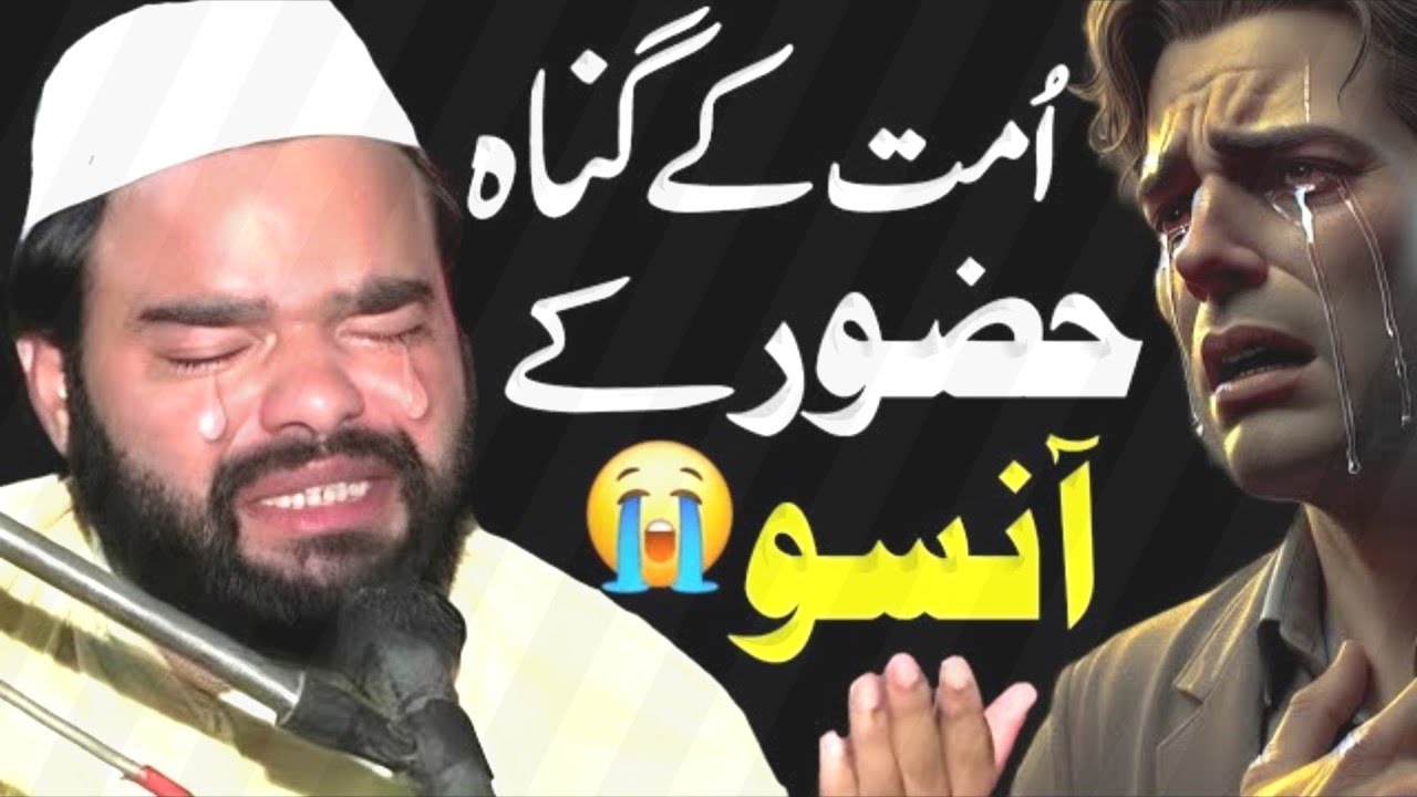 Amit’s Sins and the Tears of the Prophet ﷺ20 December 2025