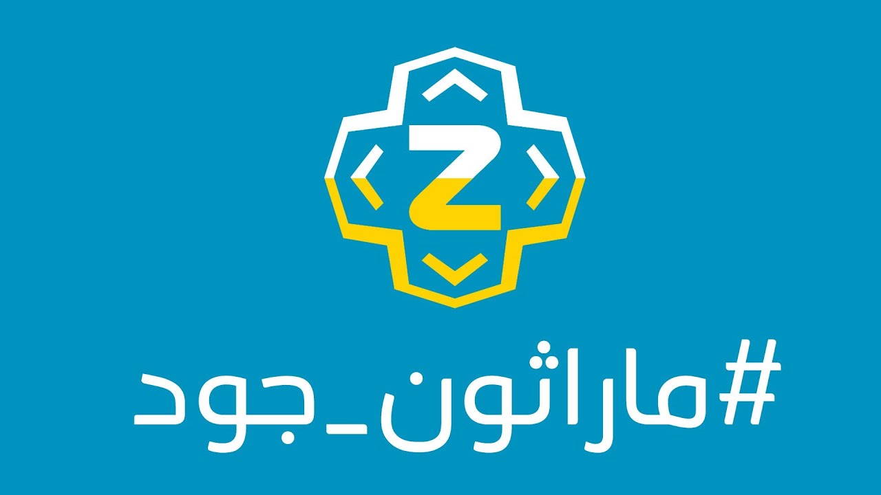 #ماراثون_جود 4 - الجزء الرابع