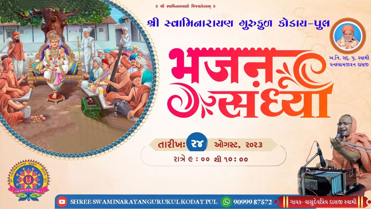 Koday Gurukul Bhajan Shandhya 2023