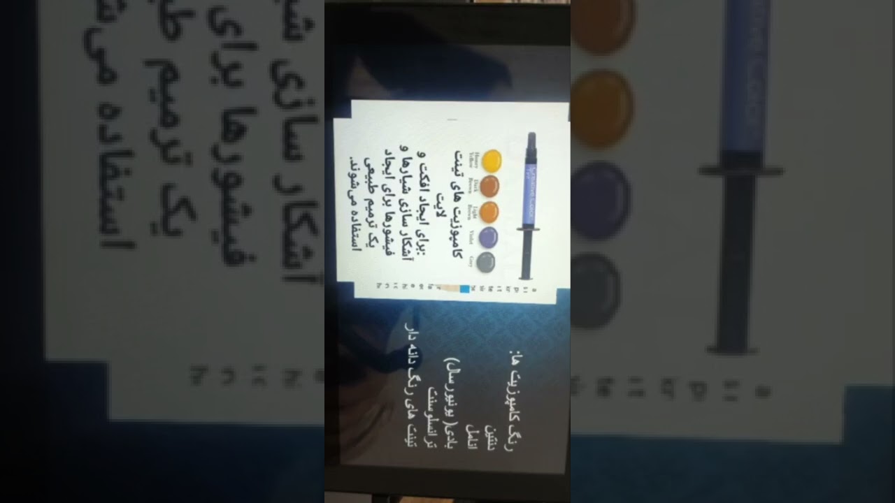 ویدئو شماره 1 آموزش A-Z ونیر کامپوزیت دکتر ابوفاضل اکبری