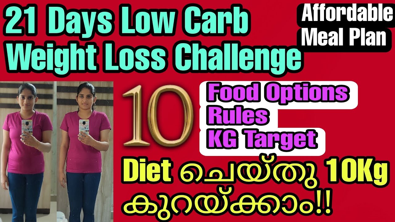 10 Kg Target Weight Loss Challenge | Low Carb Meal Plan for Fast Weight Loss |Weight Loss Malayalam
