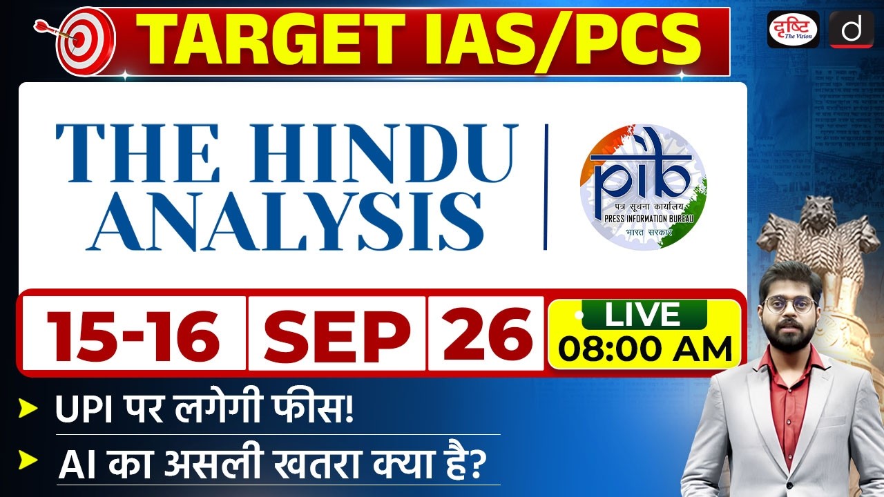 The Hindu Newspaper Analysis & PIB | 16 September 2026 | Current Affairs for UPSC CSE | Drishti IAS