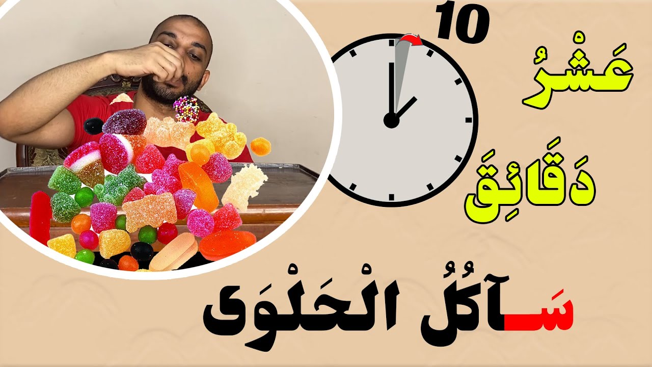 (41) الزمن المستقبل(تدريبات هداية)|| وحدة جسمي سليم|| الجزء الثاني  ll سلسلة كنوز